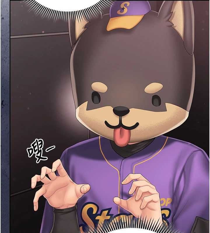 我的in援团第3话-心怀不轨的按摩