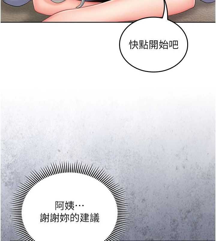 我的in援团第3话-心怀不轨的按摩