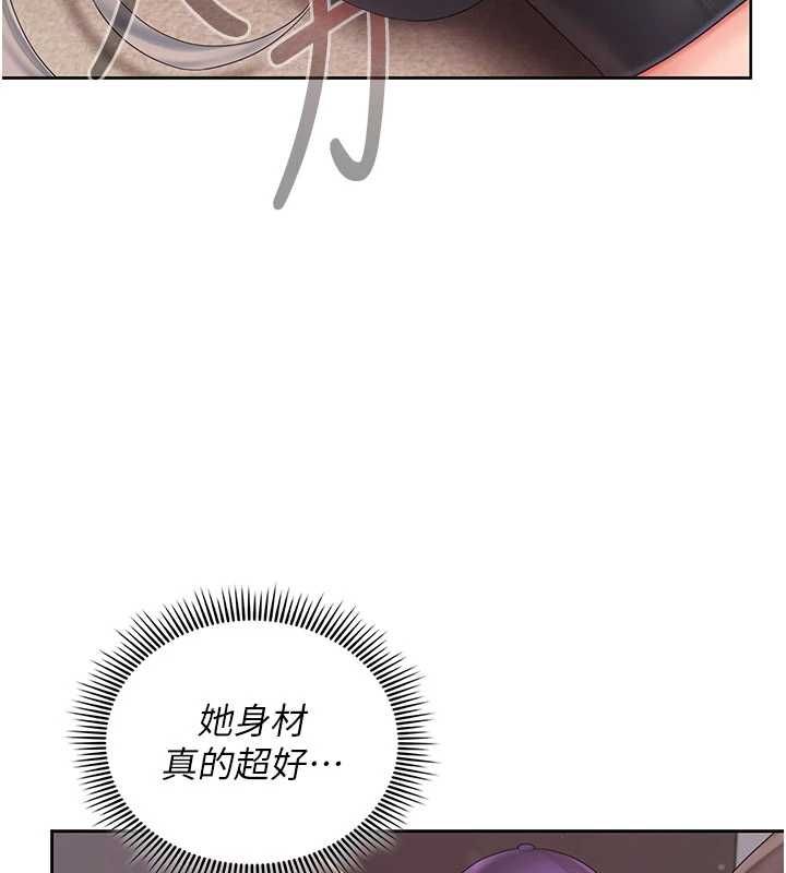我的in援团第3话-心怀不轨的按摩