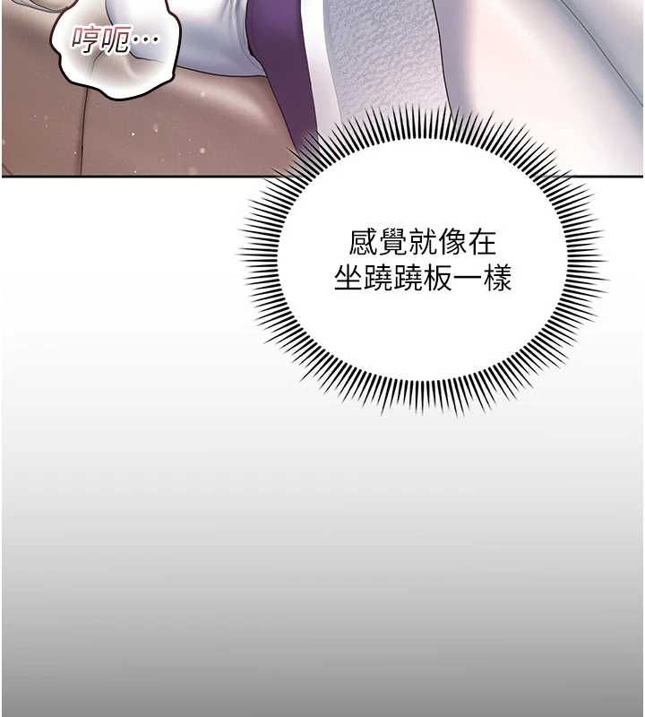 我的in援团第3话-心怀不轨的按摩