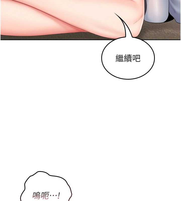 我的in援团第3话-心怀不轨的按摩