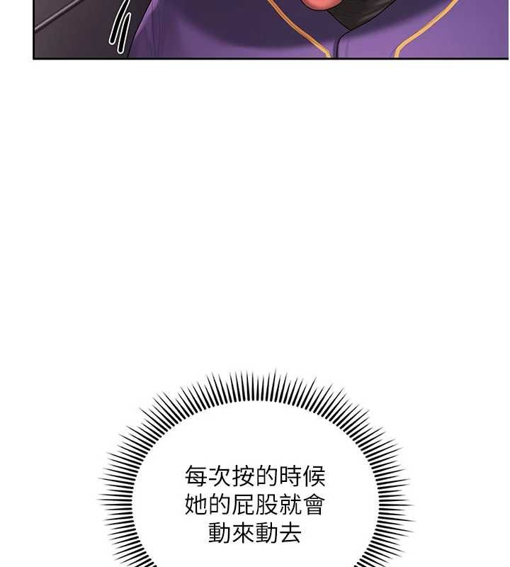 我的in援团第3话-心怀不轨的按摩