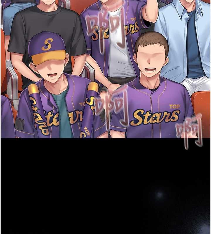 我的in援团第3话-心怀不轨的按摩