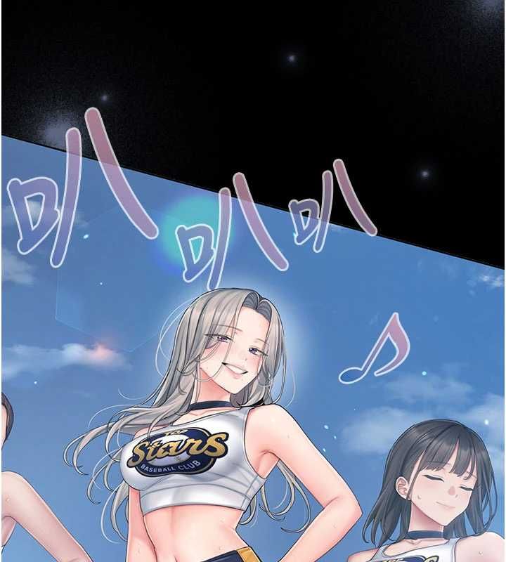 我的in援团第3话-心怀不轨的按摩