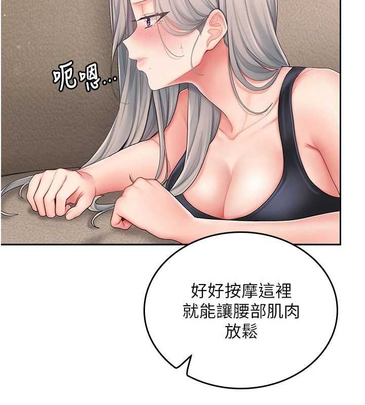 我的in援团第3话-心怀不轨的按摩