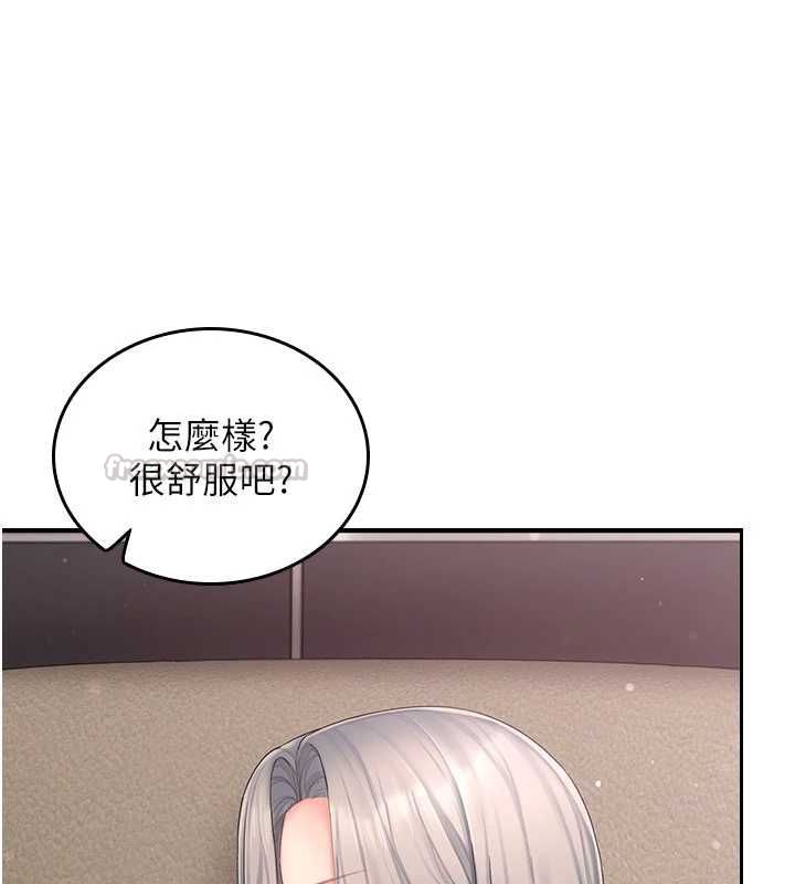 我的in援团第3话-心怀不轨的按摩