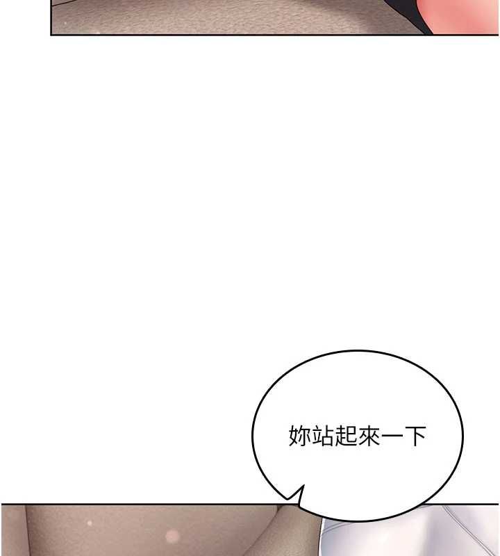 我的in援团第3话-心怀不轨的按摩