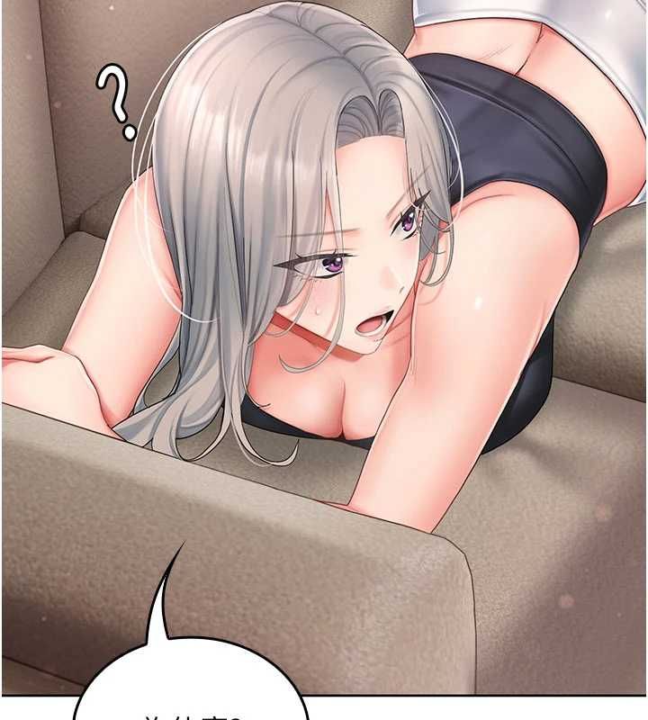 我的in援团第3话-心怀不轨的按摩