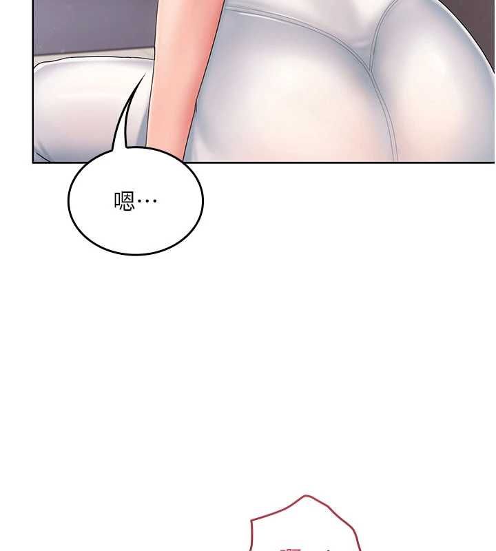 我的in援团第3话-心怀不轨的按摩