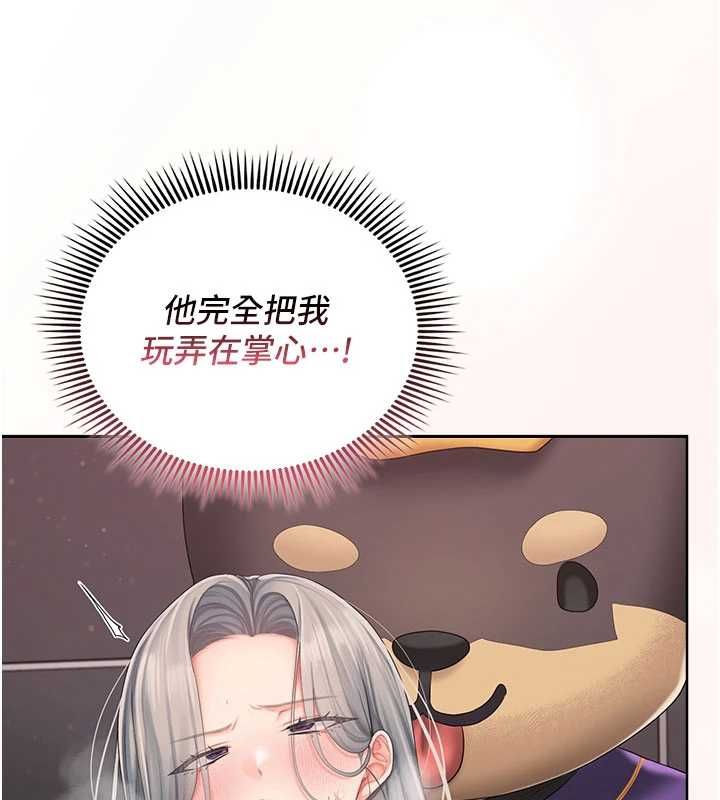 我的in援团第3话-心怀不轨的按摩