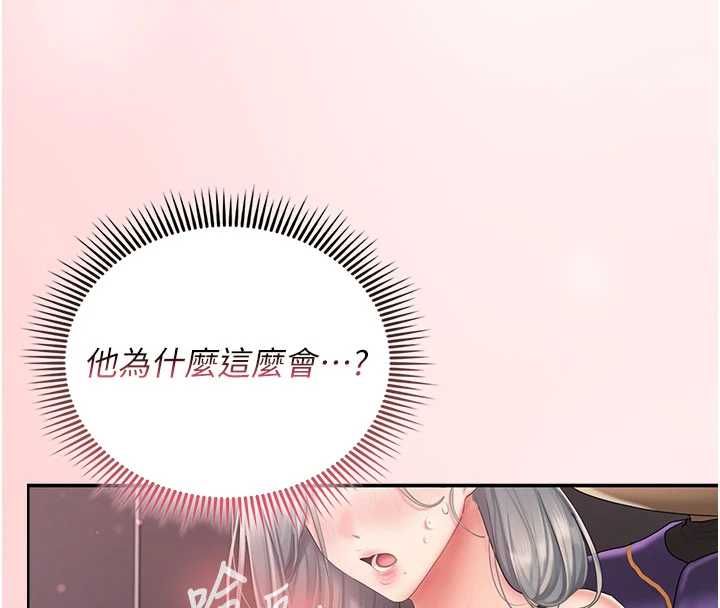 我的in援团第3话-心怀不轨的按摩