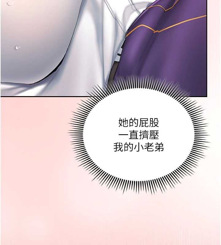 我的in援团第3话-心怀不轨的按摩
