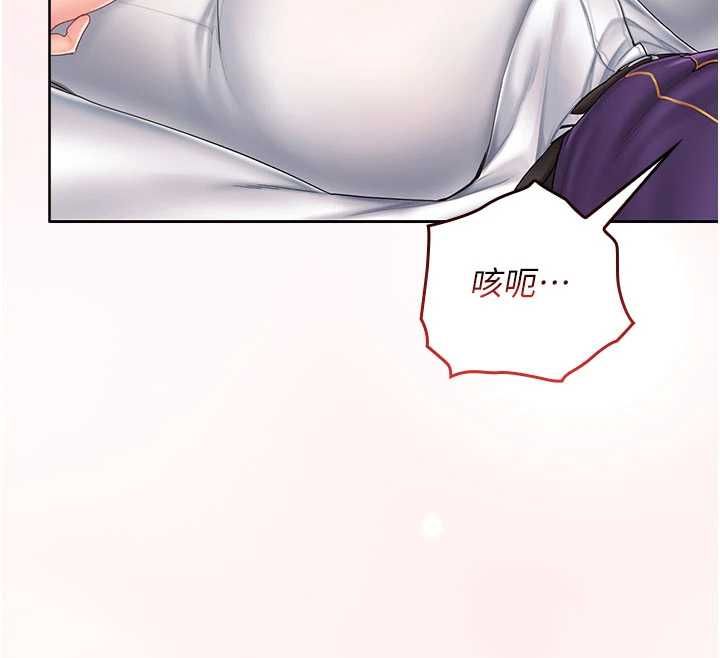 我的in援团第3话-心怀不轨的按摩