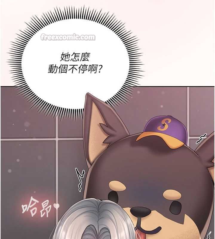 我的in援团第3话-心怀不轨的按摩