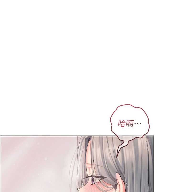我的in援团第3话-心怀不轨的按摩