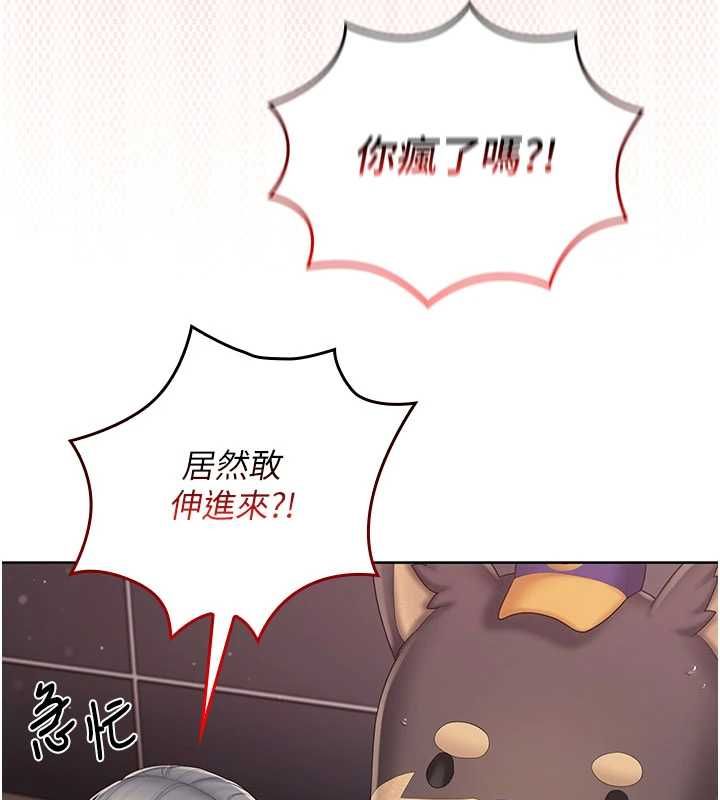 我的in援团第3话-心怀不轨的按摩