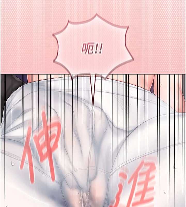 我的in援团第3话-心怀不轨的按摩