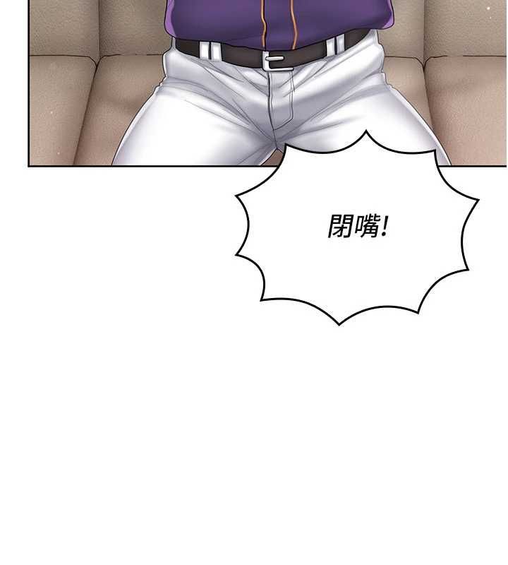 我的in援团第3话-心怀不轨的按摩