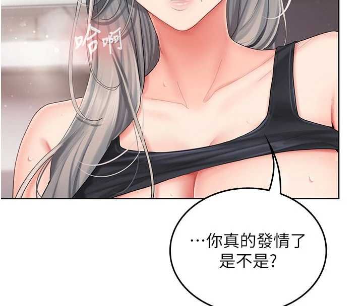 我的in援团第3话-心怀不轨的按摩
