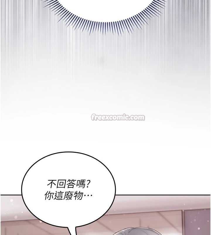 我的in援团第3话-心怀不轨的按摩