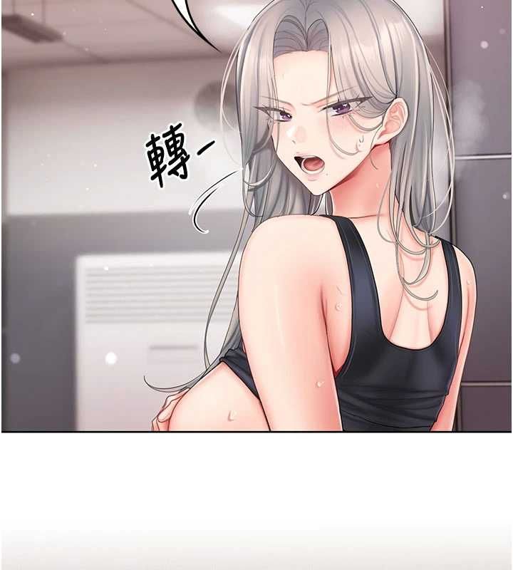我的in援团第3话-心怀不轨的按摩