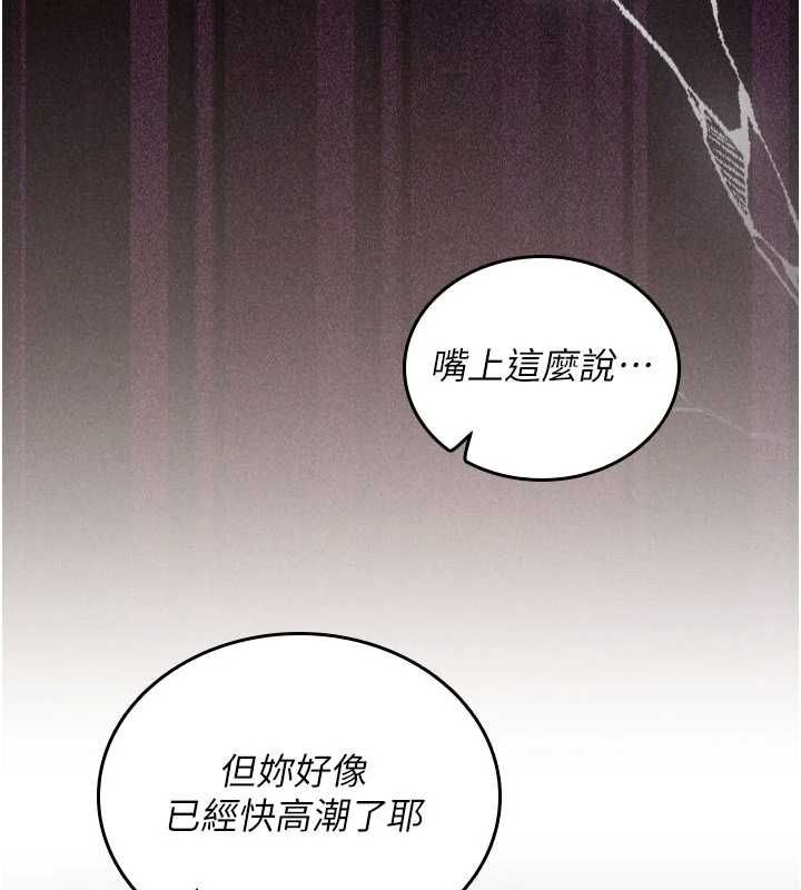 我的in援团第3话-心怀不轨的按摩