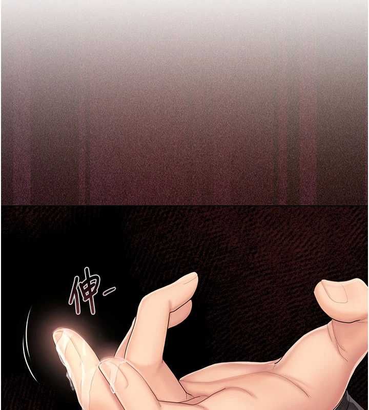 我的in援团第3话-心怀不轨的按摩