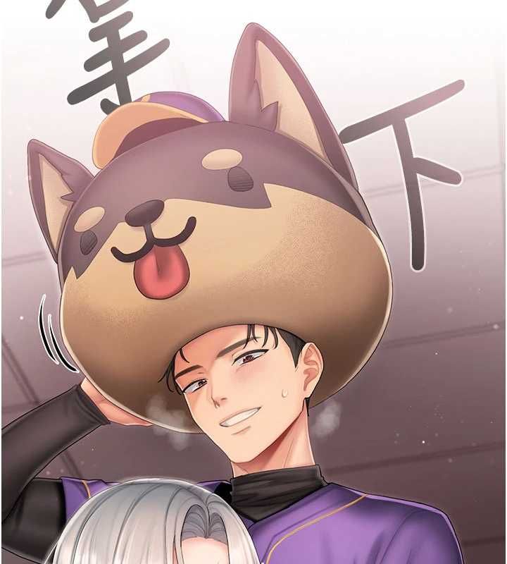我的in援团第3话-心怀不轨的按摩