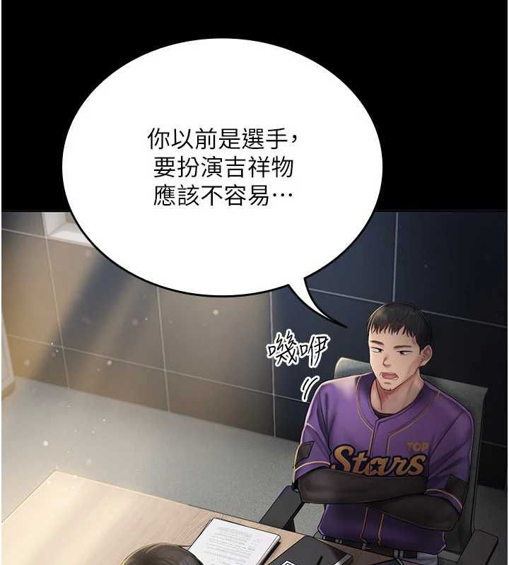 我的in援团第4话-妳不是最爱这个姿势吗?