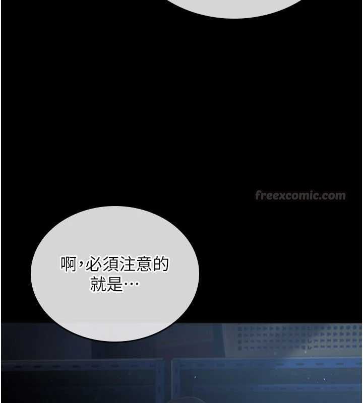 我的in援团第4话-妳不是最爱这个姿势吗?