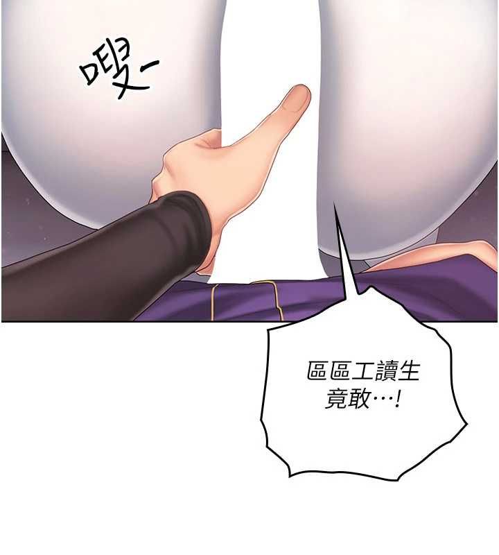 我的in援团第4话-妳不是最爱这个姿势吗?