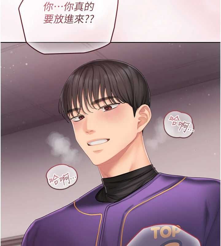 我的in援团第4话-妳不是最爱这个姿势吗?