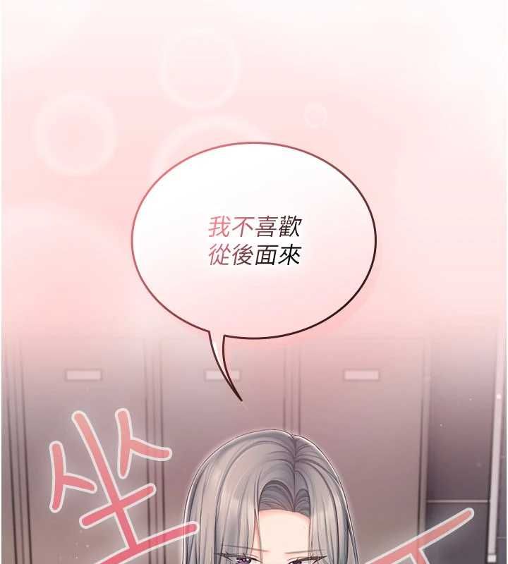 我的in援团第4话-妳不是最爱这个姿势吗?