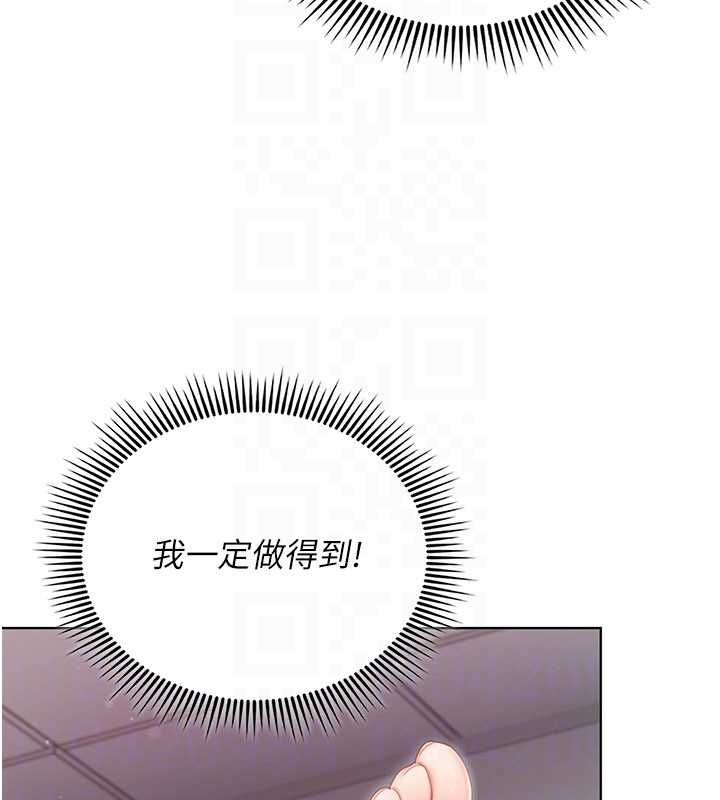 我的in援团第4话-妳不是最爱这个姿势吗?