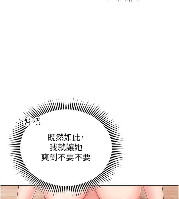 我的in援团第4话-妳不是最爱这个姿势吗?