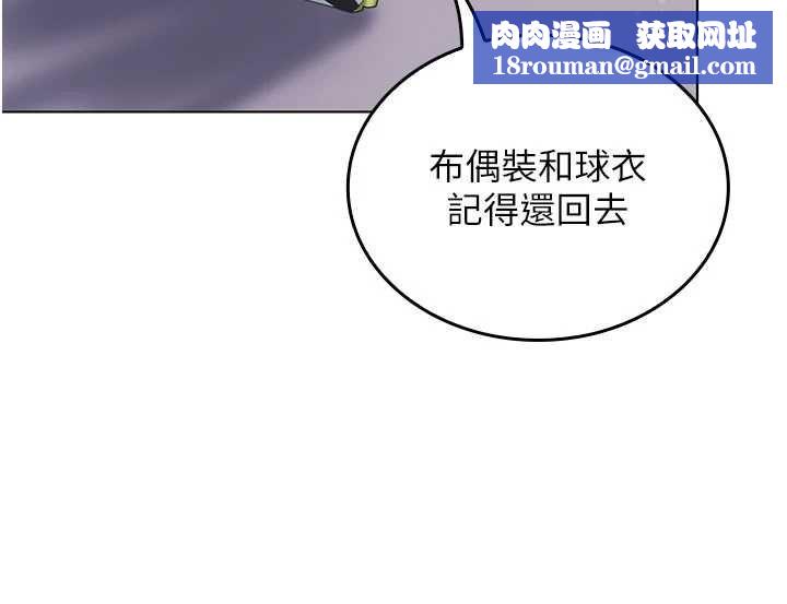 我的in援团第4话-妳不是最爱这个姿势吗?