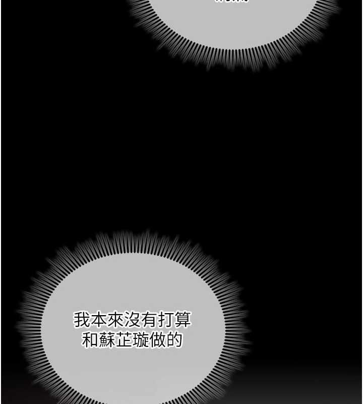我的in援团第4话-妳不是最爱这个姿势吗?
