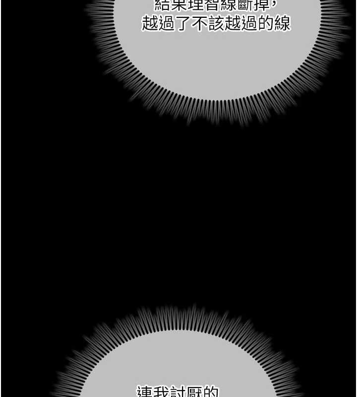 我的in援团第4话-妳不是最爱这个姿势吗?