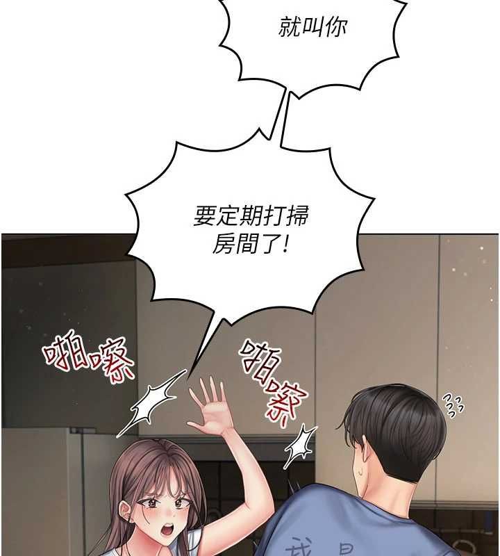 我的in援团第4话-妳不是最爱这个姿势吗?