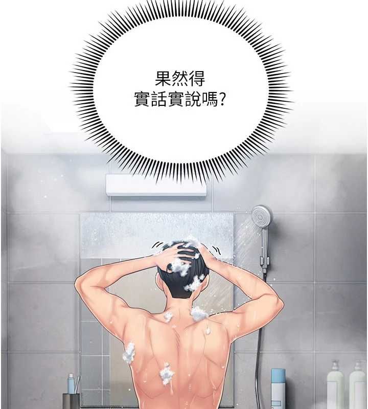 我的in援团第4话-妳不是最爱这个姿势吗?