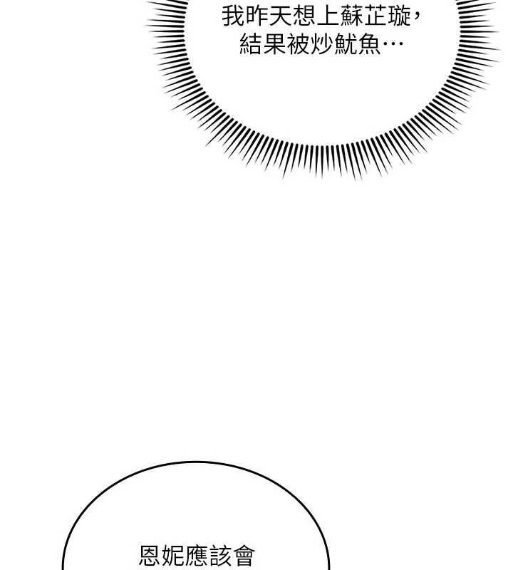 我的in援团第4话-妳不是最爱这个姿势吗?