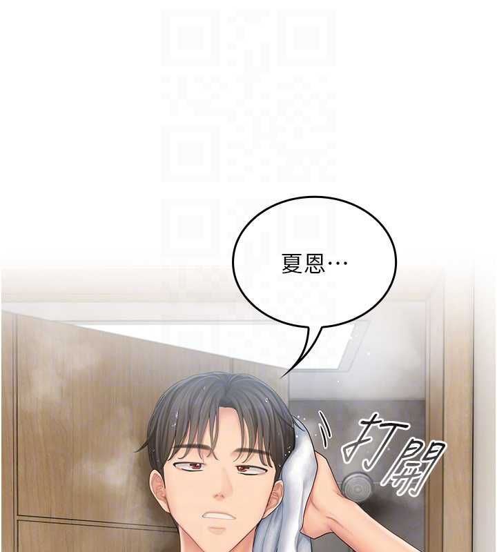 我的in援团第4话-妳不是最爱这个姿势吗?