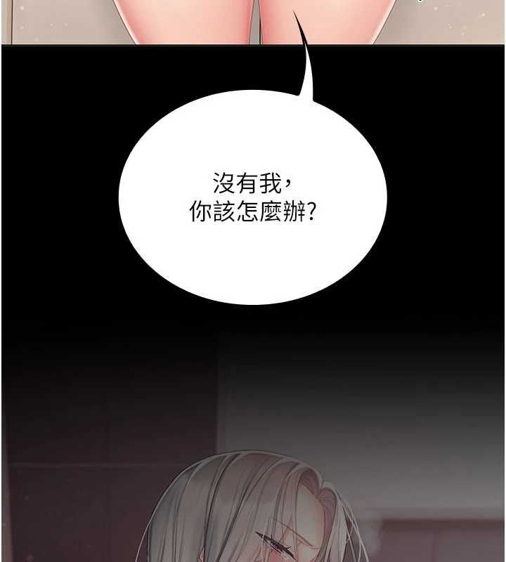 我的in援团第4话-妳不是最爱这个姿势吗?