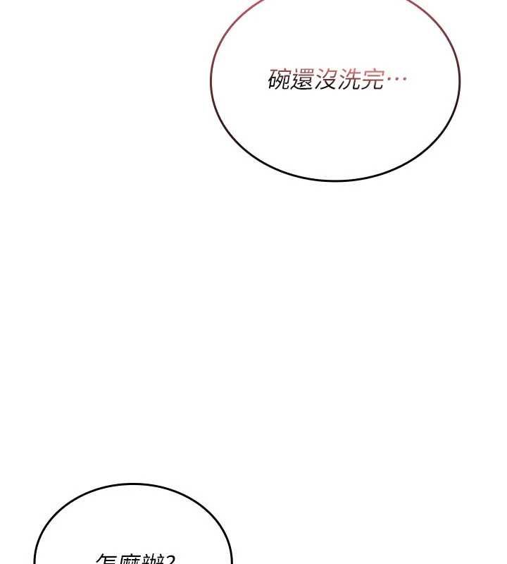 我的in援团第4话-妳不是最爱这个姿势吗?