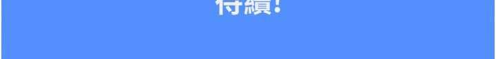 我的in援团第4话-妳不是最爱这个姿势吗?
