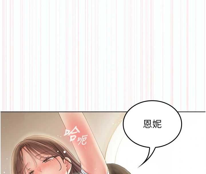 我的in援团第5话-和恩妮的关係