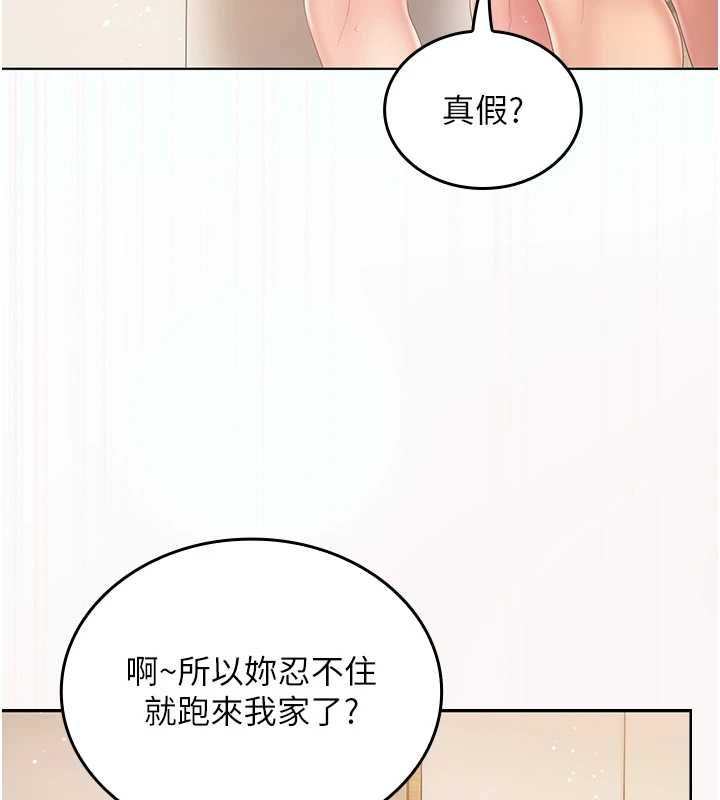 我的in援团第5话-和恩妮的关係
