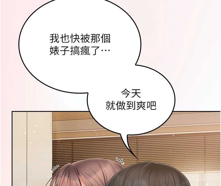 我的in援团第5话-和恩妮的关係