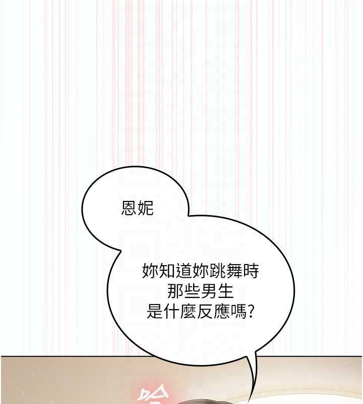 我的in援团第5话-和恩妮的关係