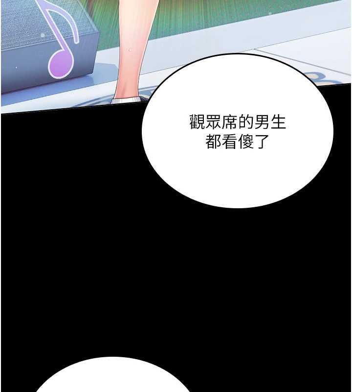 我的in援团第5话-和恩妮的关係